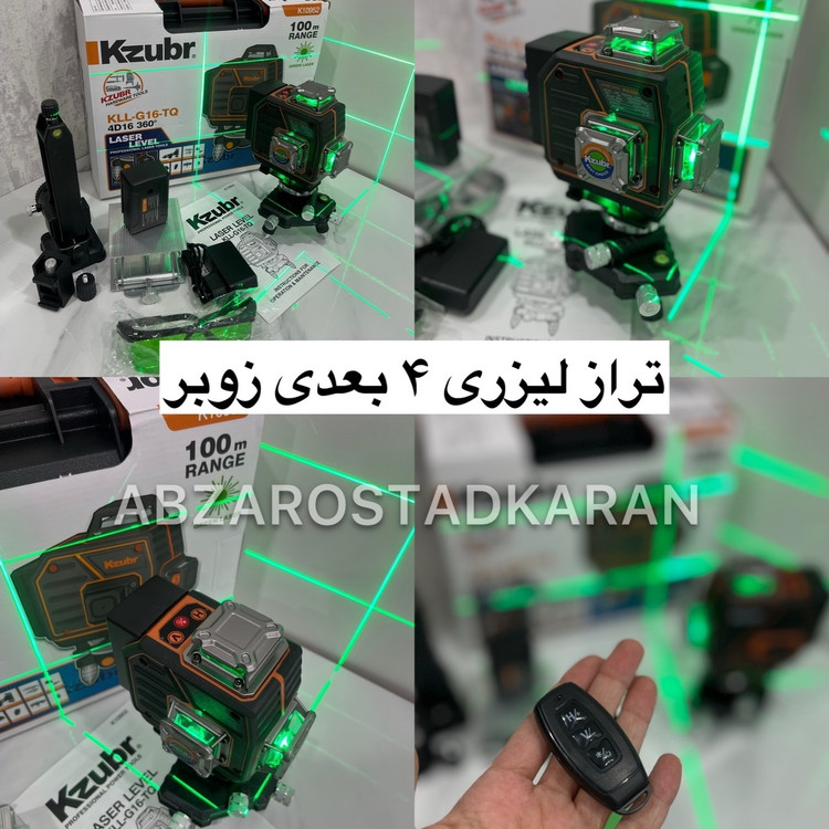 تراز لیزری زوبر مدل KLL-G16-TQ با نور سبز
