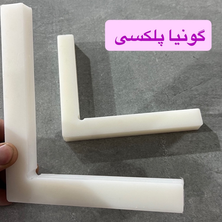 گونیا پلکسی سایز متوسط مجموعه 4 عددی