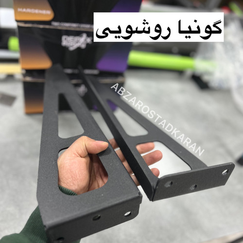 گونیا شاسی روشویی |گونیا شلف
