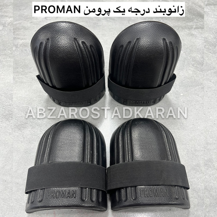 زانوبند کاشیکاری برند پرومن