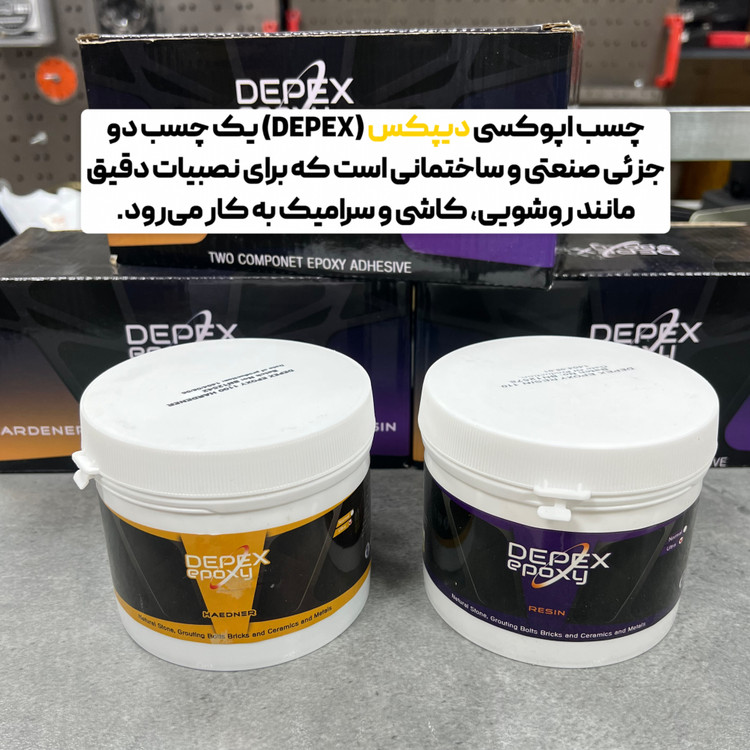 چسب اپوکسی دیپکس